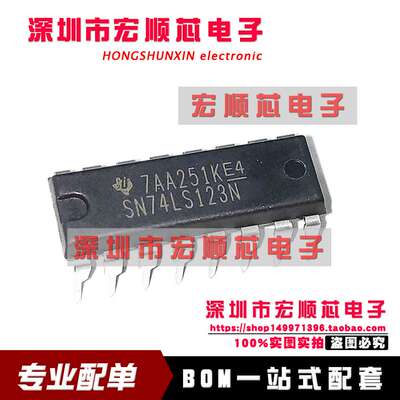 全新原装   SN74LS123N 逻辑芯片 DM74LS123N HD74LS123P DIP16