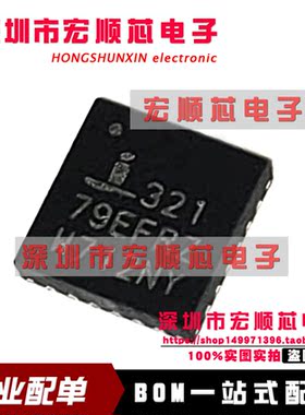 全新原装     ISL32179EFRZ 接口芯片QFN24 丝印 32179EFRZ