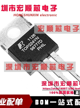 全新进口原装 TOP224YN TOP224Y TO-220 液晶电源管理IC芯片