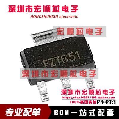 全新原装 FZT651TA 三极管 SOT223 NPN功率晶体管 FZT651