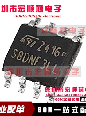 原装正品   STS8DNF3LL 丝印 S8DNF3LL  8DF3LL   SOP8
