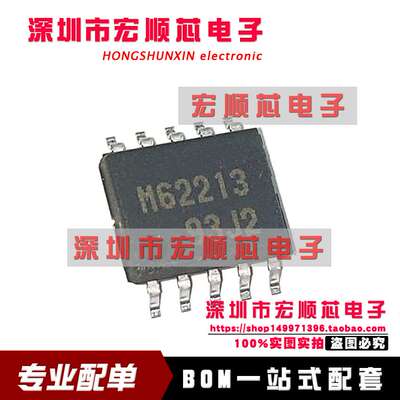 M62213FP M62213 丝印 62213 SOP10 全新电源管理芯片