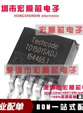 TD1501SADJ TD1501S-ADJ 贴片TO263-5 降压DC/DC转换器 全新原装