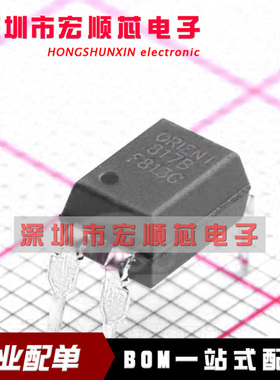 ORPC-817B-F 直插 DIP-4 B档 隔离器 DC输入 光电耦合器