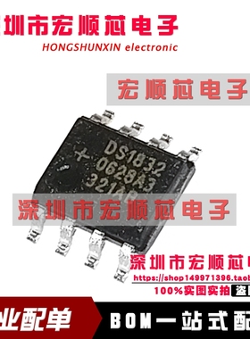 DS1832S    DS1832  电压检测器IC芯片   SOP-8 全新原装