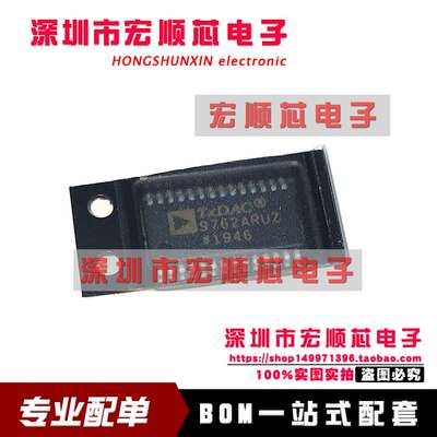 AD9762ARUZRL7 AD9762ARUZ 9762ARUZ TSSOP-28 全新原装