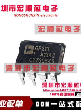 全新原装 OP213FPZ OP213FP OP213F DIP-8 低噪声双运算放大器