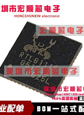 RTL8111E-VL-CG RTL8111E  QFN-48 网卡IC芯片   全新原装