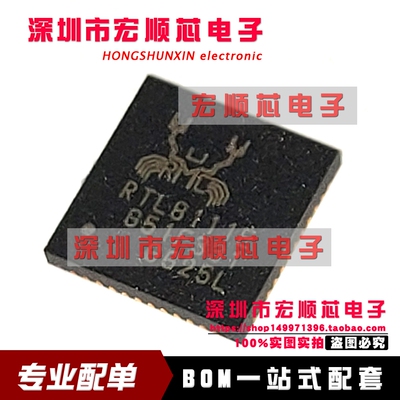 RTL8111E-VL-CG RTL8111E  QFN-48 网卡IC芯片   全新原装