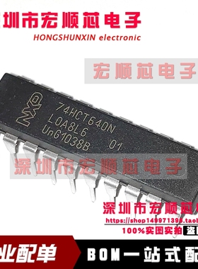 全新原装进口正品  74HCT640N   CD74HCT640E  DIP20直插
