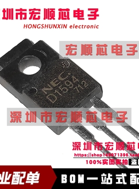 全新 2SD1594 丝印 D1594 NPN三极管 功率管 TO-220F 150V 7A