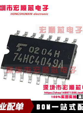 全新原装    TC74HC4049AF   丝印 74HC4049A   SOP16-5.2MM 中体