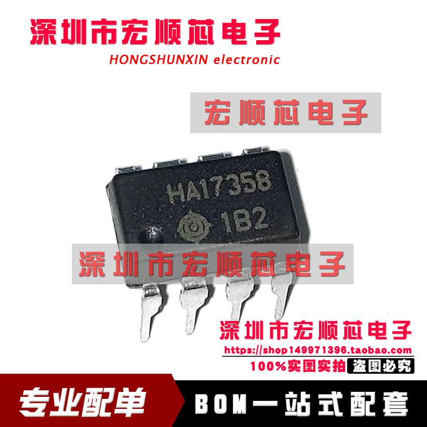全新原装    HA17358  DIP-8直插 双路运算放大器