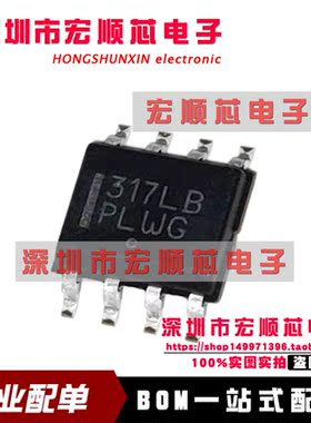 LM317LBDR2G LM317 丝印317LB 贴片SOP8 线性稳压器芯片 全新原装