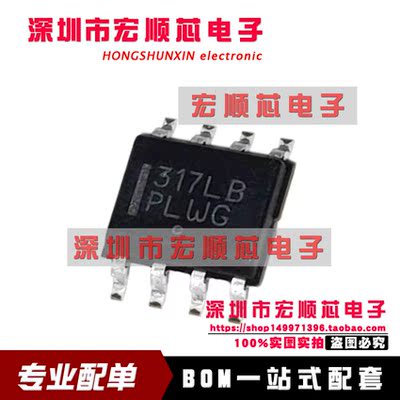 LM317LBDR2G LM317 丝印317LB 贴片SOP8 线性稳压器芯片 全新原装