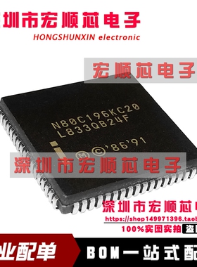 N80C196KC20  TN80C196KC20 微控制器芯片  PLCC68  全新