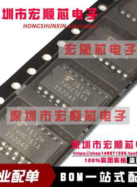 TC74HC151AF 丝印 74HC151A  SOP16/5.2MM 8多路输入复用器