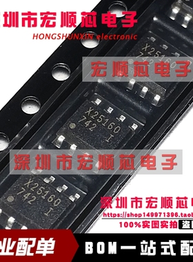 全新  X25160ST1   X25160  SPI串行E2PROM带座LockTM保护  SOP8