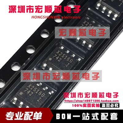 全新  X25160ST1   X25160  SPI串行E2PROM带座LockTM保护  SOP8