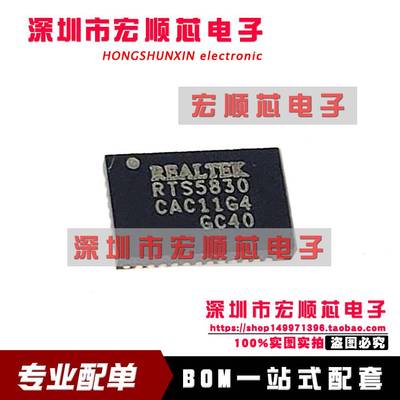 RTS5830-VB-GR RTS5830 QFN40 摄像头控制器芯片 全新原装