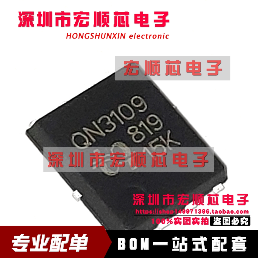 QN3109M6N   QN3109   低内阻大电 30V QFN5*6 全新原装