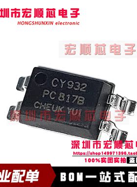 CYPC817B   PC817B   B档光耦  DIP-4 全新原装