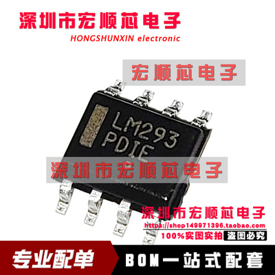 全新原装比较器现货比较器