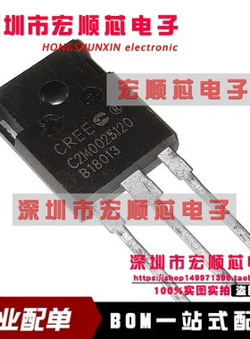 C2M0025120  C2M0025120D 90A1200V碳化硅场效应管 TO247