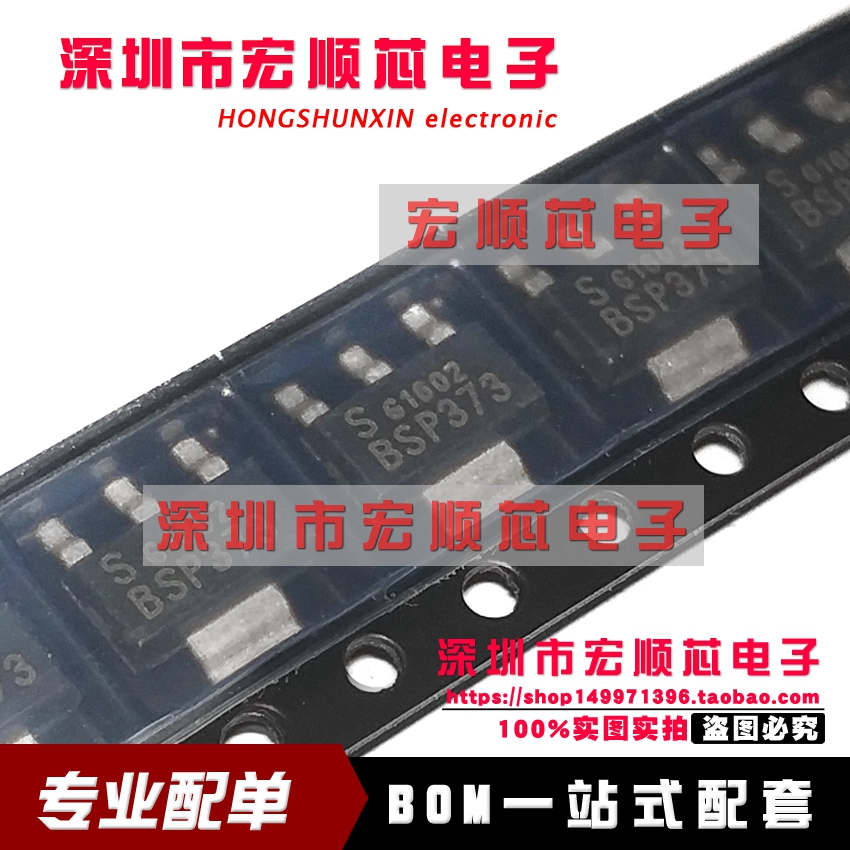 BSP373NH6327  BSP373  SOT-223 100V 1.7A N沟道 MOS场效应管