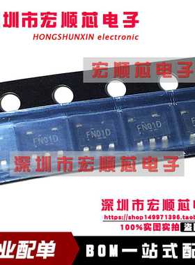 原装 FIN1001M5X 丝印FN01 SOT23-5 LVDS1位高速差分接收器 芯片