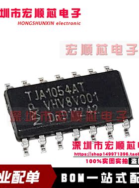 全新原装   TJA1054AT  TJA1054AT/VM,518 SOIC-14 接口集成电路