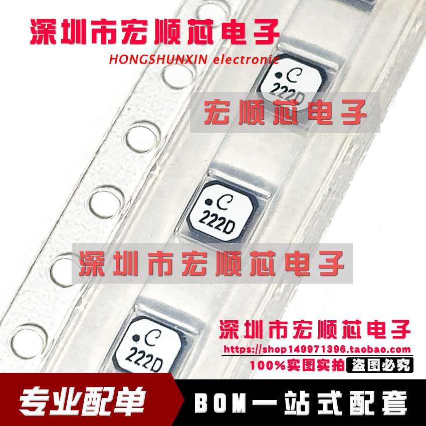 LPS3015-222MLB  LPS3015-222MLC 绕线电感3015  2.2UH  丝印222D