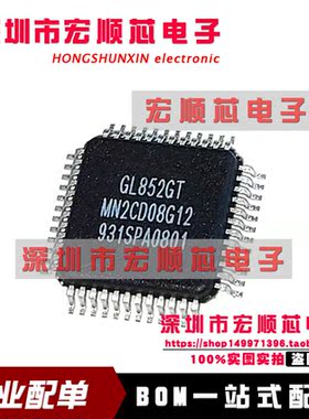 全新 GL852GT-MNG12 GL852GT   贴片QFP48 USB控制器