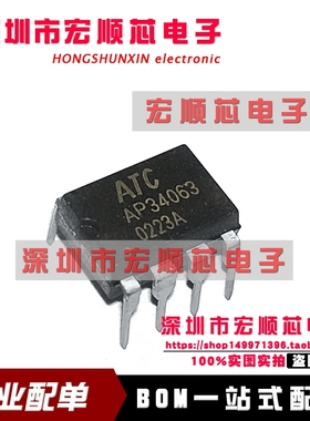 AP34063N8L-U   AP34063N8 AP34063 DIP-8  通用DC / DC转换器