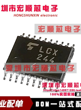 TC74LCX244FT 丝印 LCX244 缓冲器 非反向 TSSOP-20 全新原装正品