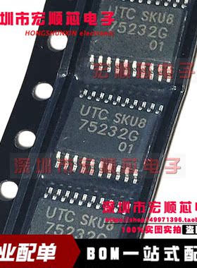 UTC75232G 丝印 75232G TSSOP-20 RS-232接口IC芯片 全新原装现货