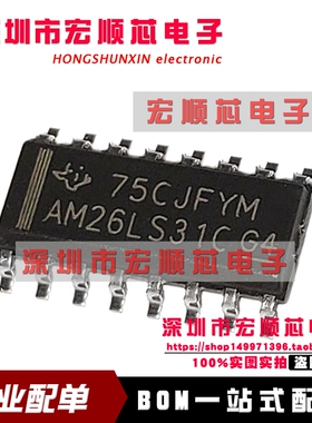 全新原装正品   AM26LS31CDR   AM26LS31C   SOP16 驱动器芯片