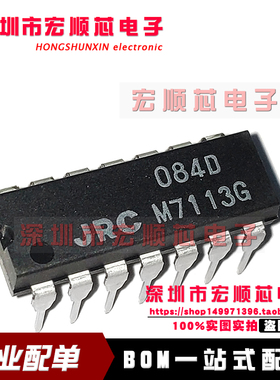 全新原装 JRC084D NJM084D DIP14 四路J-FET输入运算放大器 现货
