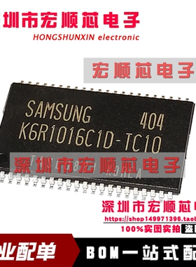 全新现货 K6R1016C1D-TC10 K6R1016C10-TI10 贴片 TSOP-44