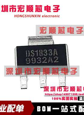 全新原装   DS1833A   贴片三极管 SOT-223    一站式BOM配单