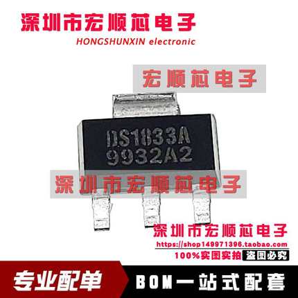 全新原装   DS1833A   贴片三极管 SOT-223    一站式BOM配单
