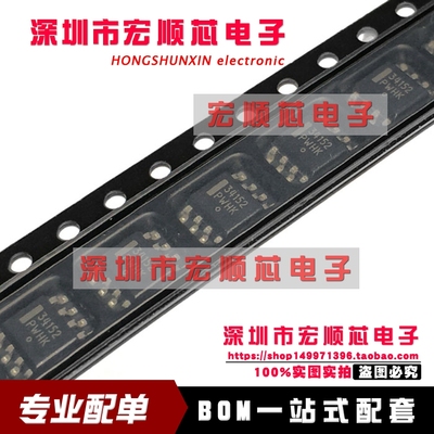 全新 MC34152DR2G MC34152DR2 丝印 34152 电源驱动器 SOP8