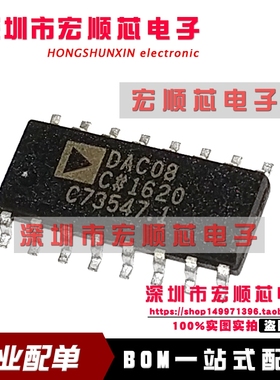 全新原装    DAC08CSZ 封装SOP16    DAC08C  DAC08CSZ-REEL