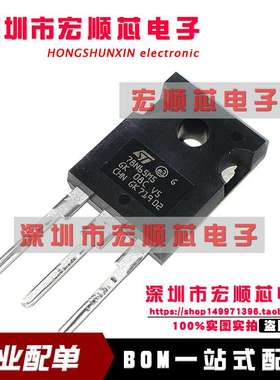 全新原装  STW78N65M5  MOS场效应管 69A 650V  丝印 78N65M5