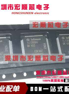 全新原装  TLF35584QKVS2   TLF35584   LQFP-64 开关稳压器IC