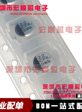 贴片铝电解电容 16V 22UF 体积 4X5.8 EEEFKC220UAR 丝印22CFK