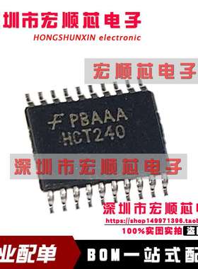 全新原装 MM74HCT240MTCX  MM74HCT240MTC  TSSOP-20  丝印HCT240