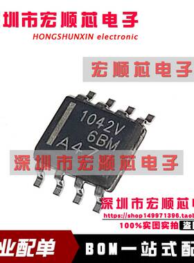 TCAN1042HGVDRQ1  TCAN1042HGVDQ1  丝印1042V SOP-8 收发器