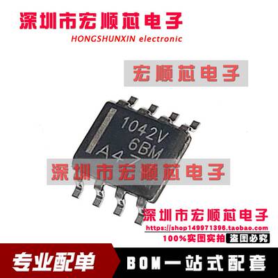 TCAN1042HGVDRQ1  TCAN1042HGVDQ1  丝印1042V SOP-8 收发器