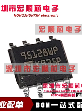 M95128-WMN6TP  丝印  95128WP  SOP8 存储器 全新原装